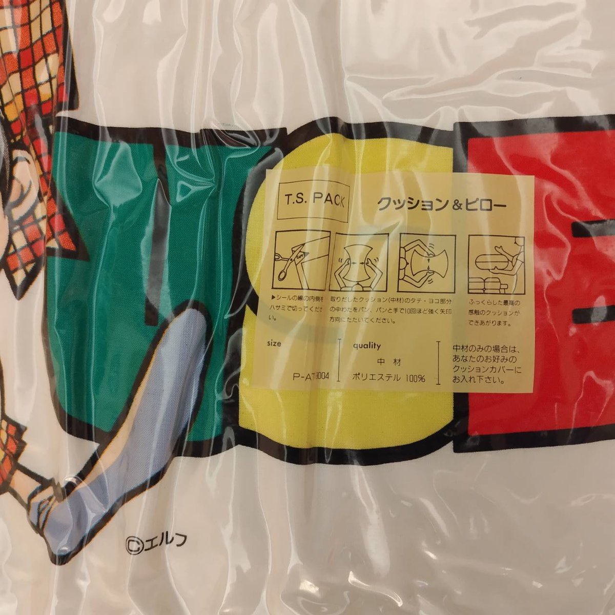 超激レア新品未使用未開封品同級生2杉本桜子抱き枕 2025年最新】同級生2 杉本桜子の人気アイテム - メルカリ