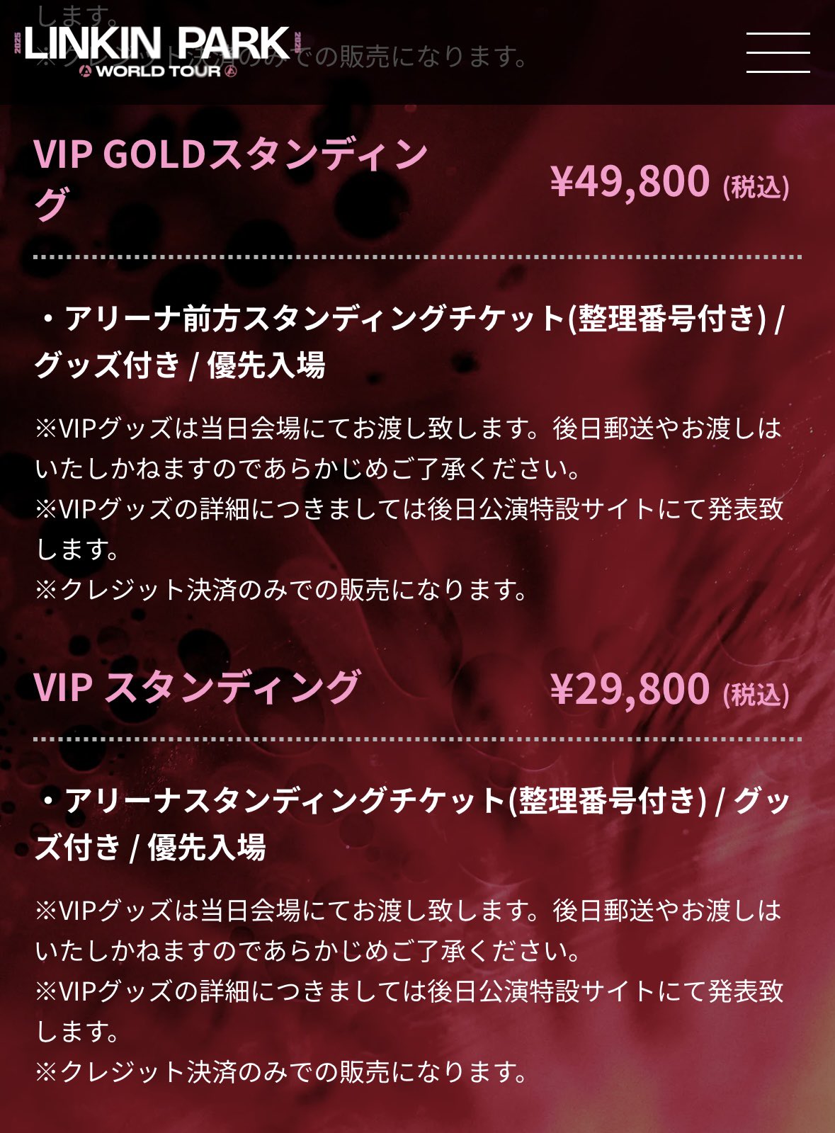 LINKIN PARK: From Zero World Tour 2025｜H.I.P.モバイル会員
