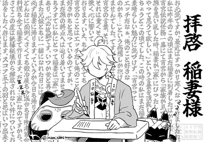 明日から稲妻への恋文を認めていこうと思うよ 