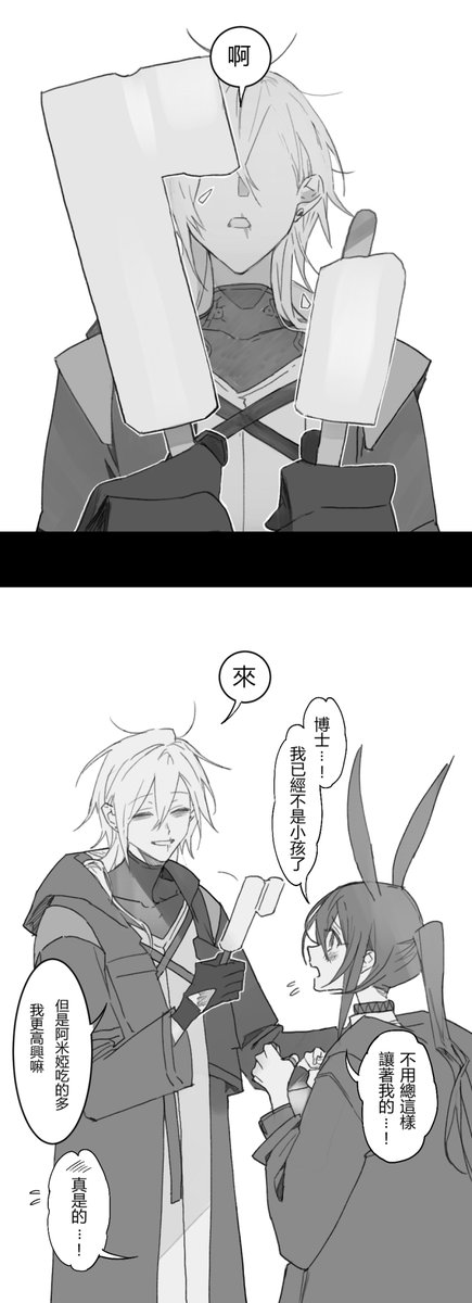 kaifei_29's tweet image. 區別對待