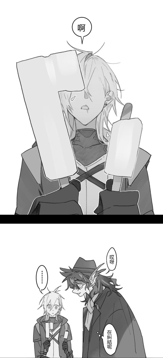 kaifei_29's tweet image. 區別對待