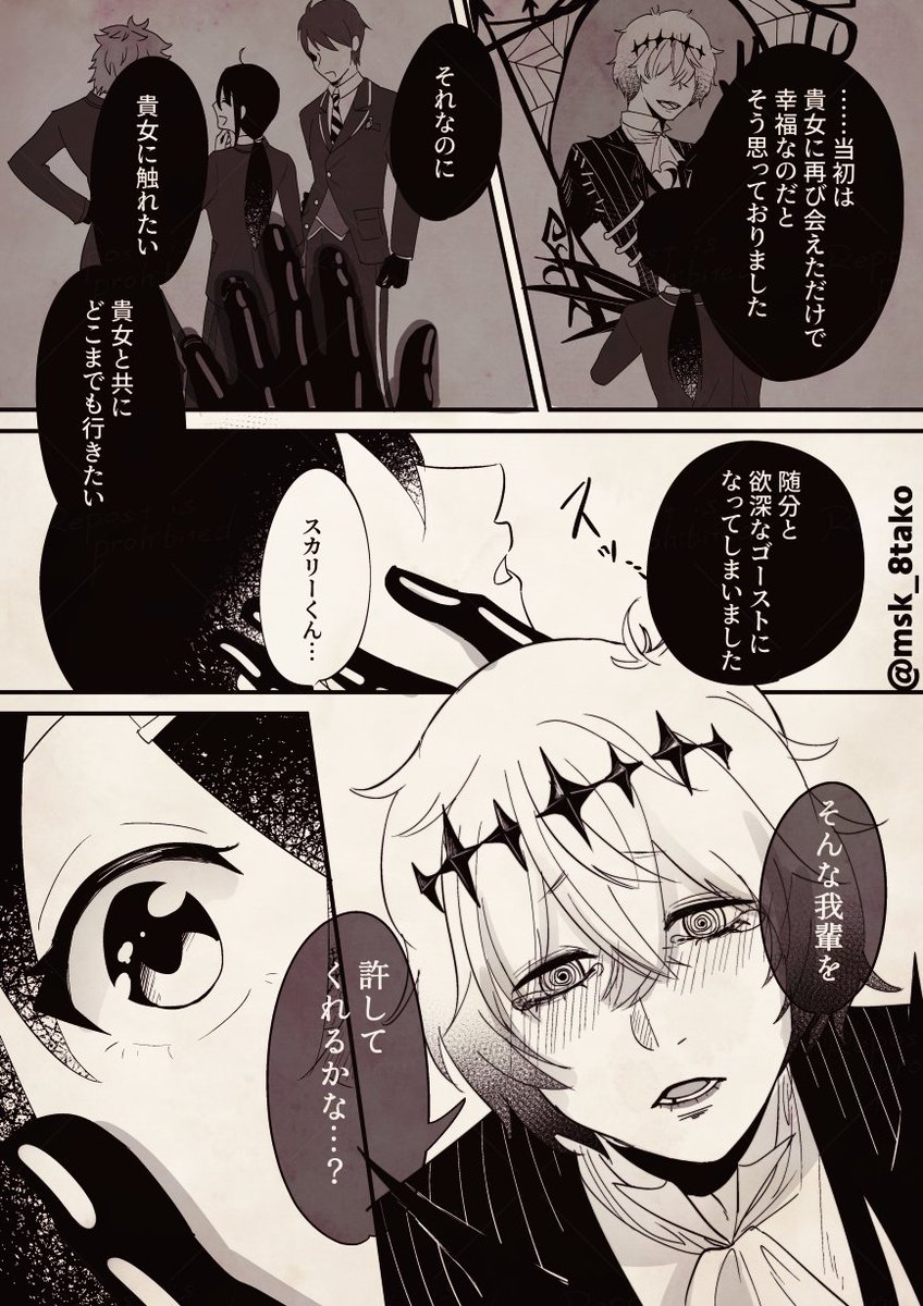 スカ監♀※🎃ゴースト時空捏造設定多数 2/3 #twstプラス 