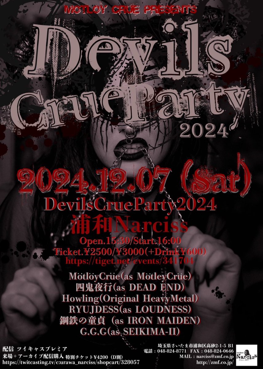 jaco_hideaki's tweet image. そういえば、先日久しぶりに四鬼夜行のリハがありました。久しぶりと言えどもメンバーが百戦錬磨過ぎて、1つ気を抜けば取り残される緊張感は以前のまま、いやそれ以上だったかもしれません。DEAD ENDお好きな方、久しぶりに四鬼夜行見たくないですか。

#DEADEND
#四鬼夜行
@shikiyakou