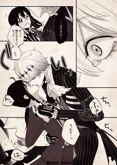 スカ監♀※🎃ゴースト時空捏造設定多数 3/3 #twstプラス 