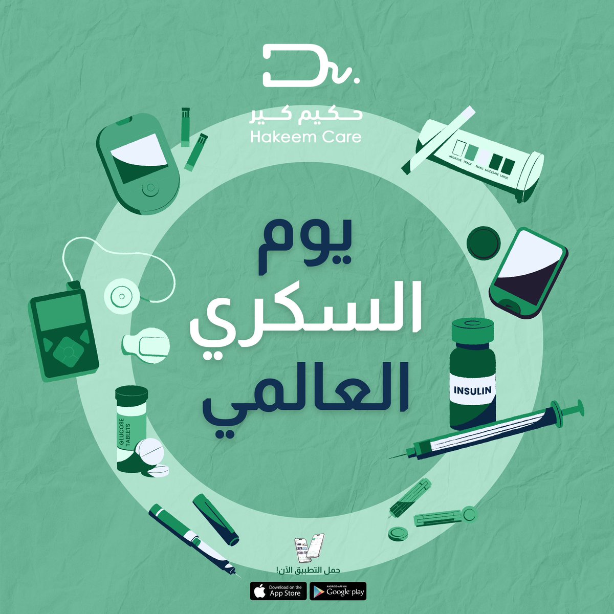 hakeemcaresa's tweet photo. اليوم العالمي للسكري 🌍

في هذا اليوم، نتحد لنرفع الوعي حول مرض السكري، ونعزز من أهمية التشخيص المبكر والتحكم الفعّال بالمرض. حمل تطبيق حكيم كير الان و احجز موعدك!

#HakeemCare #حكيم_كير #السعودية #مرض_السكري #diabetes https://t.co/IVfiuVDu1C