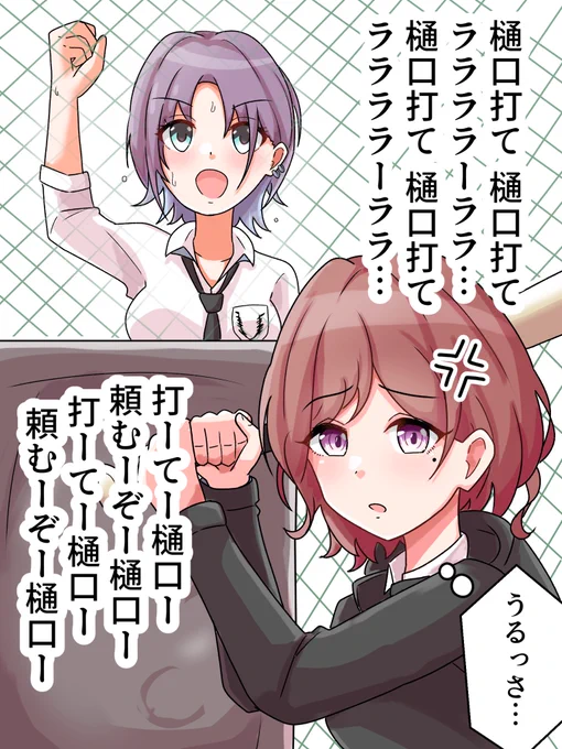 浅倉樋口の放課後 