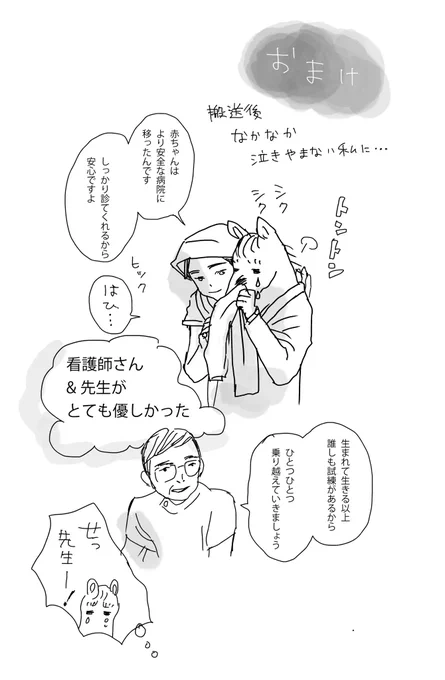 おまけ 