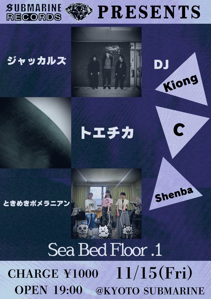 ccccx6666's tweet photo. 明日は西院SUBMARINEでDJ！たぶん初めて会う方々ばかりです。未知との遭遇を楽しみにしてます。 https://t.co/Jr1Kzl2eyS