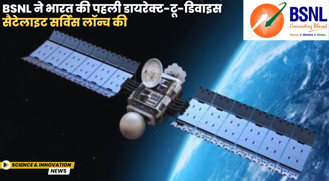 Thinkwithniche's tweet image. BSNL ने भारत की पहली डायरेक्ट-टू-डिवाइस सैटेलाइट सर्विस लॉन्च की

Read the Complete News:
thinkwithniche.in/blogs/news/bsn…

#Scienceandinnovation #BSNL #SatelliteService @Thinkwithniche