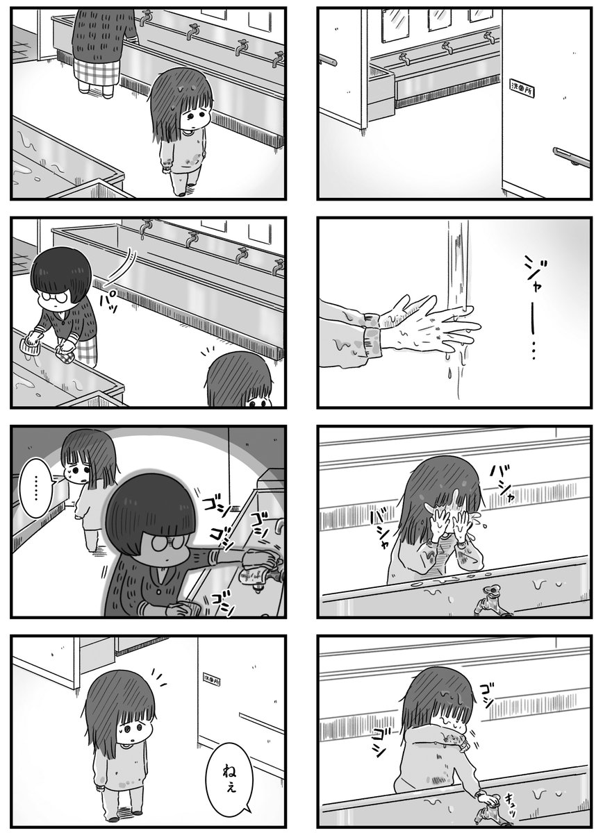精神科病棟の青春 あるいは高校時代の特別な1年間について(1/10) 