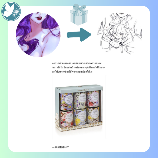 OMTK_Community's tweet photo. @Calina_OMTK ได้รับของขวัญของจาก @Setsuna_OMTK https://t.co/kz7VtNOtRS