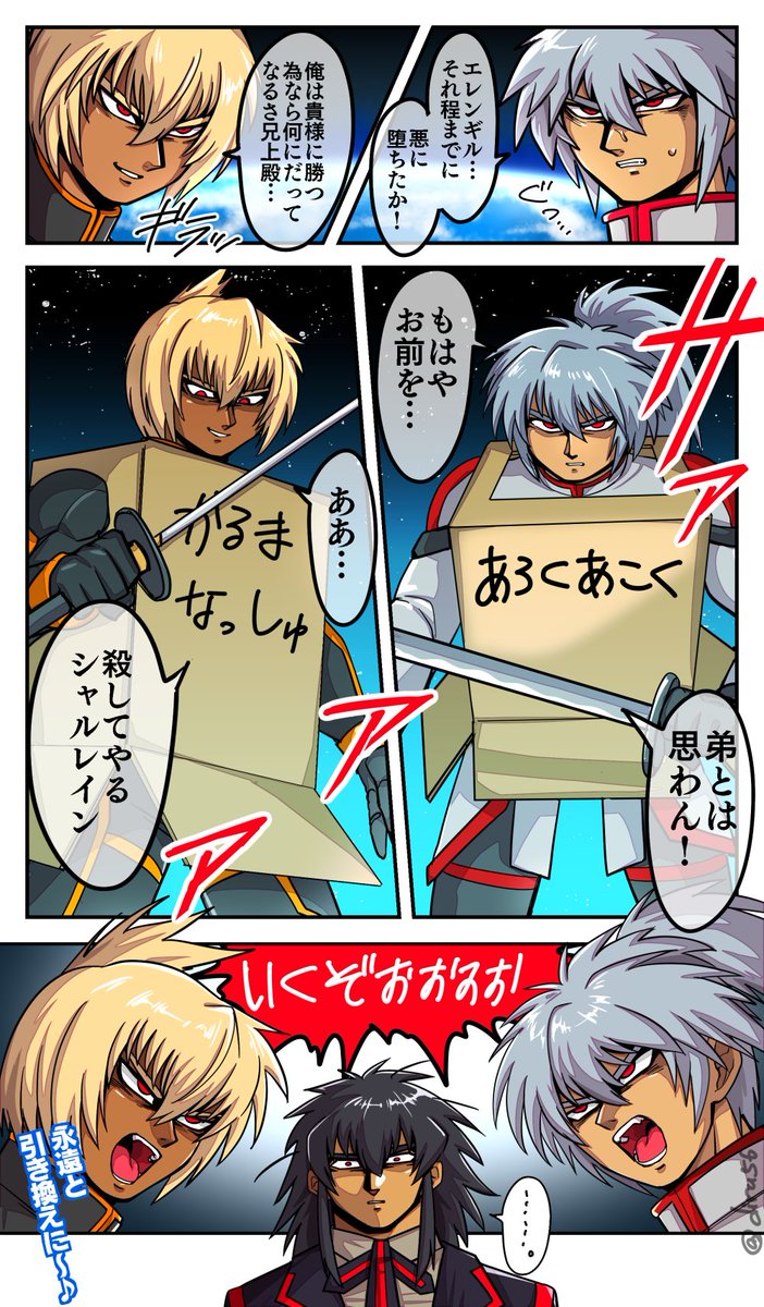 超過去の世界観での真面目な漫画を描きたかったんや…… 