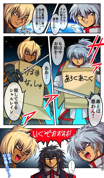 超過去の世界観での真面目な漫画を描きたかったんや…… 