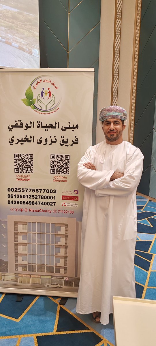 ishaq_shariyani's tweet photo. عندما يعشق المتطوع مجاله ويعمل من أجل البلاد والعباد ويعمل وفق منظومة مؤسسية ومجتمعية راسخة سيبدع في تحقيق كل أهدافه وهذا ما يجسده #فريق_نزوى_الخيري من خلال إنجاز تلو إنجاز، والجديد هو اليوم توقيع اتفاقية بناء مبنى الحياة الوقفي بتكلفة تقدر بمليون ونصف ر.ع @Nizwacharity https://t.co/auray3YN9s