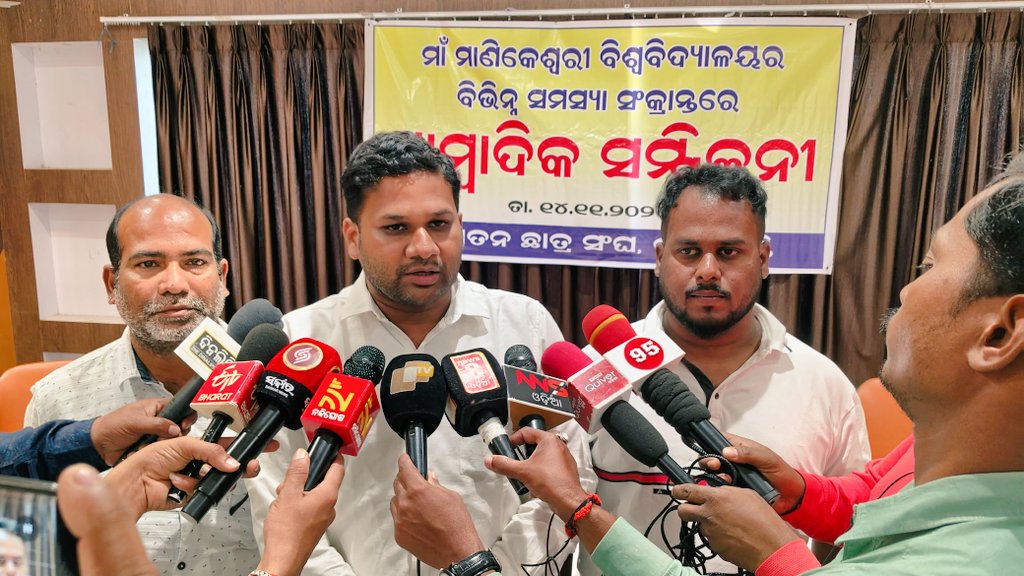 AbinashThkr's tweet photo. ମାଁ ମାଣିକେଶ୍ଵରୀ ବିଶ୍ବବିଦ୍ୟାଳୟର ବିଭିନ୍ନ ସମସ୍ୟା ଓ ଅନିୟମିତତାକୁ ନେଇ ପୁରାତନ ଛାତ୍ର ସଂଘ ତରଫରୁ ସ୍ଥାନୀୟ ହୋଟେଲ୍ ଭାଗିରଥି ଇନ୍ ଠାରେ  ଏକ ସାମ୍ୱାଦିକ ସମ୍ମିଳନୀ ଆୟୋଜନ କରାଯାଇଛି । ନୂତନ କୁଳପତି ନିଯୁକ୍ତି ସହ ବିଭିନ୍ନ ସମସ୍ୟାର ସମାଧାନ ପାଇଁ ଦାବୀ ଜଣାଯାଇଛି। https://t.co/RTrcwk0j5v