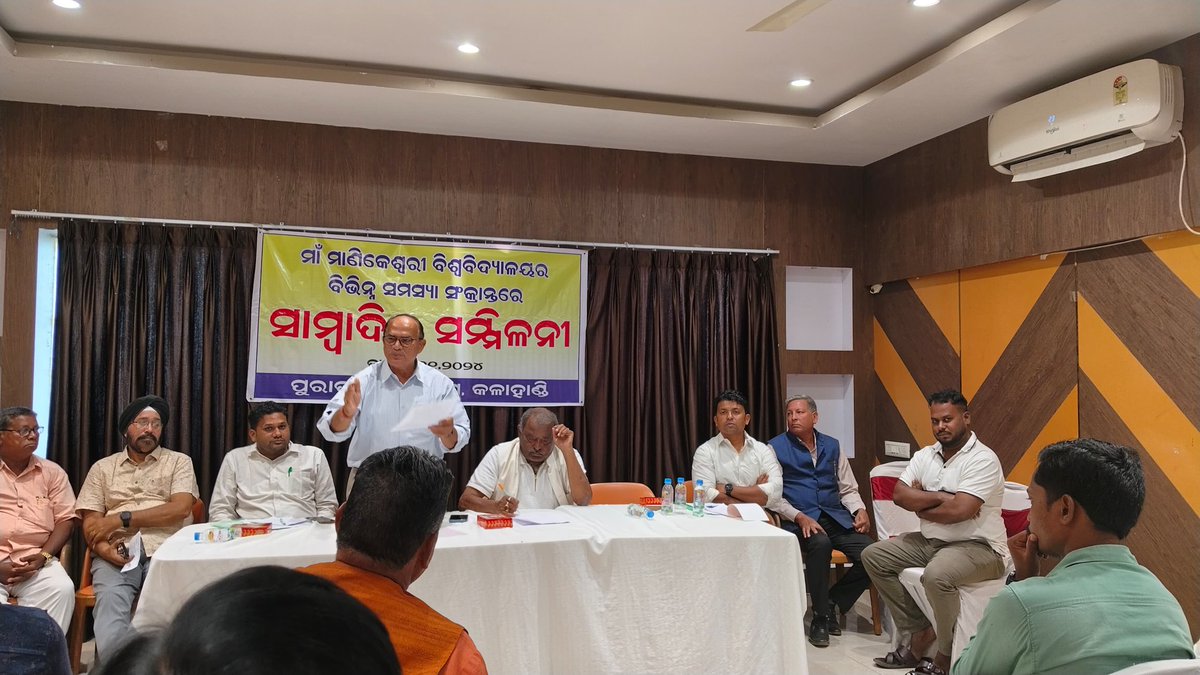 AbinashThkr's tweet photo. ମାଁ ମାଣିକେଶ୍ଵରୀ ବିଶ୍ବବିଦ୍ୟାଳୟର ବିଭିନ୍ନ ସମସ୍ୟା ଓ ଅନିୟମିତତାକୁ ନେଇ ପୁରାତନ ଛାତ୍ର ସଂଘ ତରଫରୁ ସ୍ଥାନୀୟ ହୋଟେଲ୍ ଭାଗିରଥି ଇନ୍ ଠାରେ  ଏକ ସାମ୍ୱାଦିକ ସମ୍ମିଳନୀ ଆୟୋଜନ କରାଯାଇଛି । ନୂତନ କୁଳପତି ନିଯୁକ୍ତି ସହ ବିଭିନ୍ନ ସମସ୍ୟାର ସମାଧାନ ପାଇଁ ଦାବୀ ଜଣାଯାଇଛି। https://t.co/RTrcwk0j5v