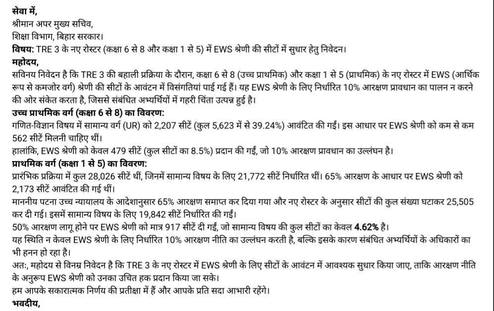 #Justice_For_EWS_BPSC 
क्या यह माना जाये कि वर्तमान एनडीए सरकार ews आरक्षण खत्म करना चाहती है?