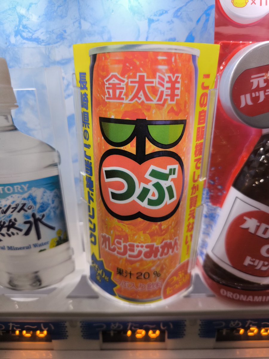 オレンジジュースさん専用 Osaka Metro四つ橋線「西梅田駅」で生搾りオレンジジュース