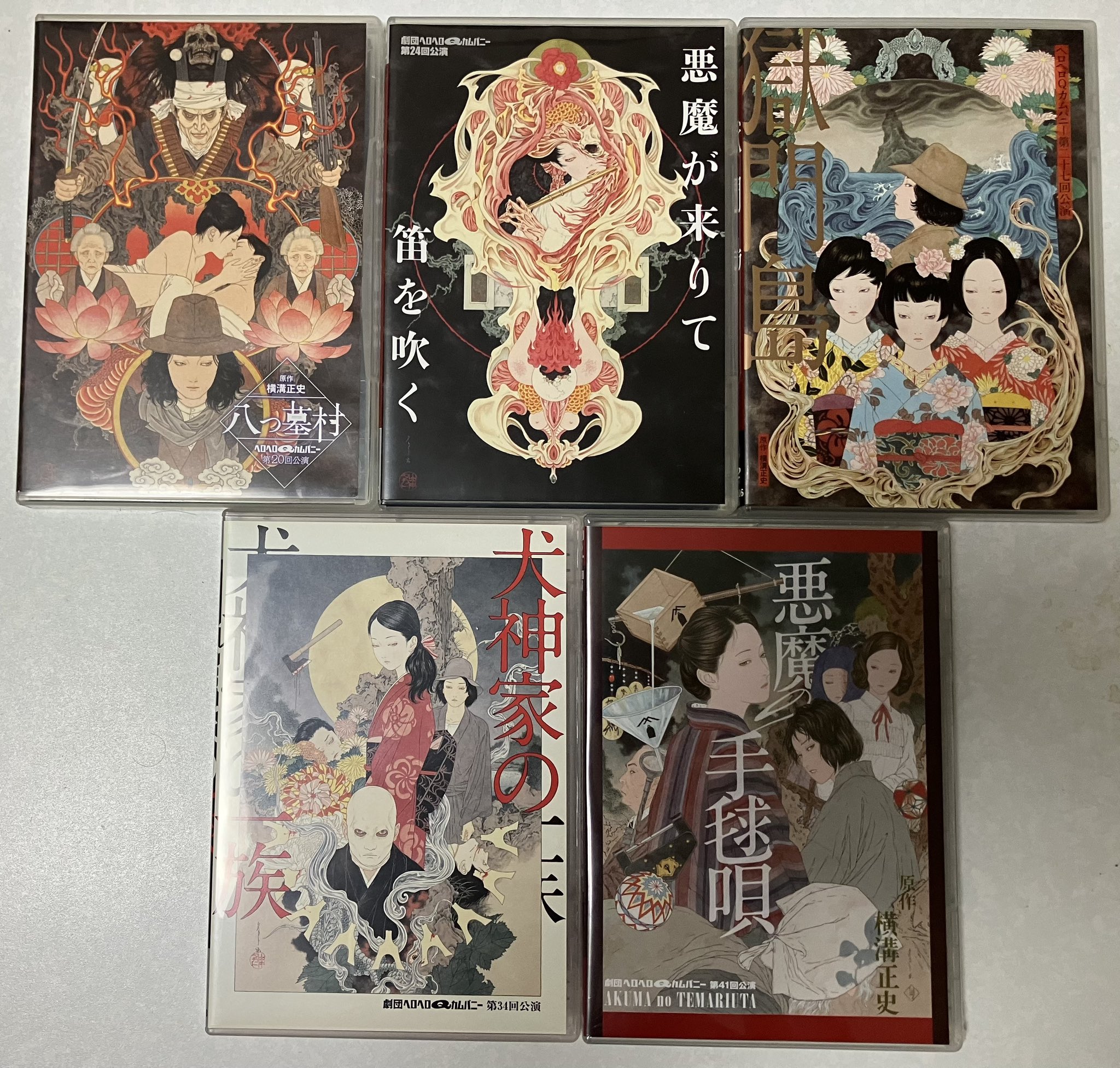 悪魔が来りて笛を吹く 劇団ヘロヘロQカムパニー 第24回公演(