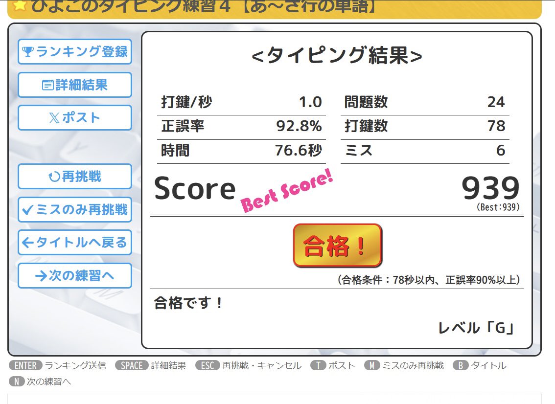 TakaRareTECH's tweet image. 今日は仕事で車に乗ってたので待機中に車の中で練習！！

今まで打ってた感覚と全く違うので今のところできる様になる気がしない…

打つキーを口で言いながら打ってるけど配置が全く覚えれない、、💧

毎日やってたらできる様になるのだろうか…