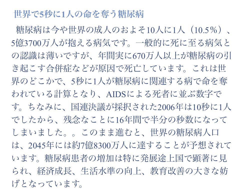 coha0809's tweet photo. 今日、11月14日は、、、

世界糖尿病デーです‼︎

インスリンを発見したカナダのバンティング博士の誕生日にちなんで本日（11月14日）が糖尿病デーみたいです！

私は1型糖尿病なので今の医療では治りませんが、、、

いつか治る病気になることを希望して未来を楽しみに待つことにします‼︎ https://t.co/L9Pnlqekuz
