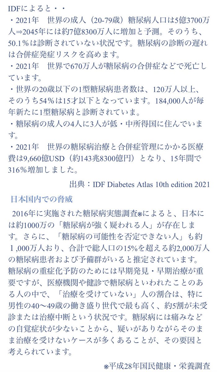 coha0809's tweet photo. 今日、11月14日は、、、

世界糖尿病デーです‼︎

インスリンを発見したカナダのバンティング博士の誕生日にちなんで本日（11月14日）が糖尿病デーみたいです！

私は1型糖尿病なので今の医療では治りませんが、、、

いつか治る病気になることを希望して未来を楽しみに待つことにします‼︎ https://t.co/L9Pnlqekuz