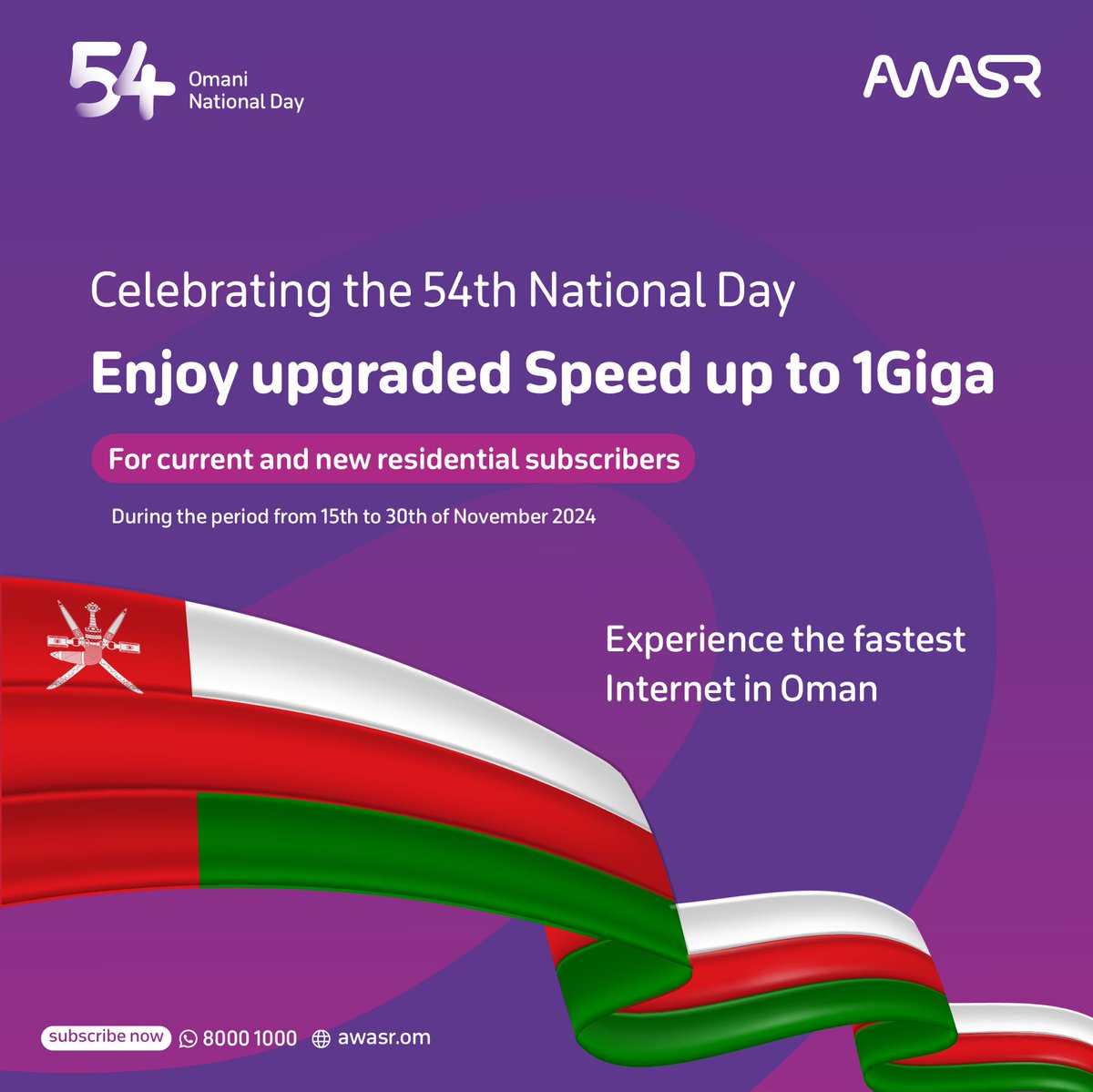 AwasrOm's tweet photo. بمناسبة #العيد_الوطني54 نهديكم سرعة إضافية تصل حتى 1 جيجابت في الثانية 🇴🇲😍

✅ | للمشتركين الأفراد الحاليين والجدد 
✅ | من 15 نوفمبر وحتى 30 نوفمبر 2024 

.
.

استمتعوا مع أسرع إنترنت في #عُمان 🚀 https://t.co/pvFZGYhgMq