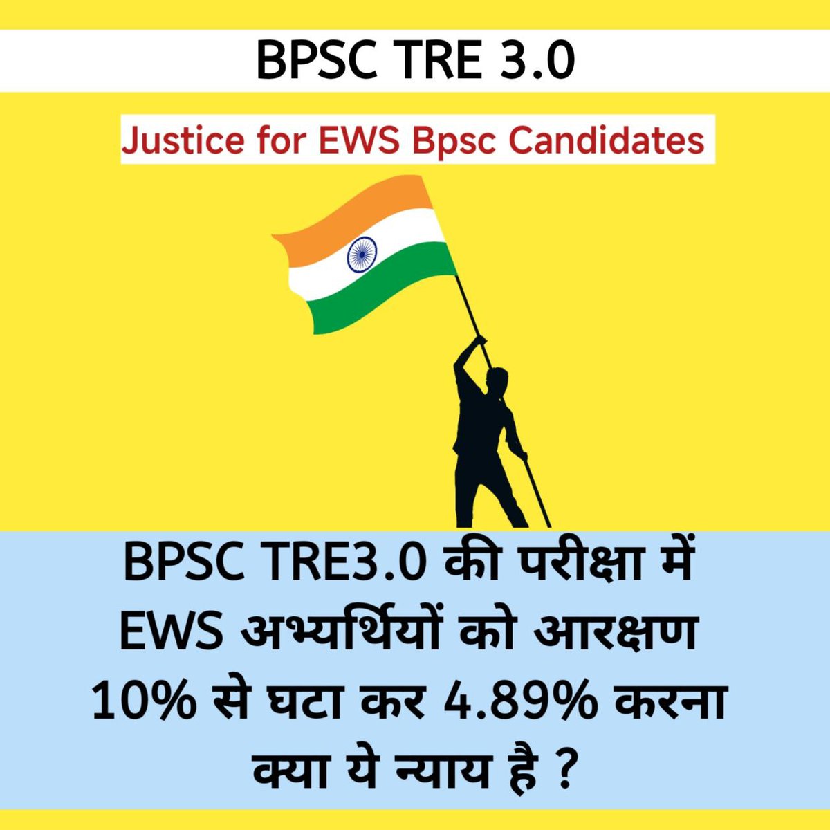 #Justice_For_EWS_BPSC