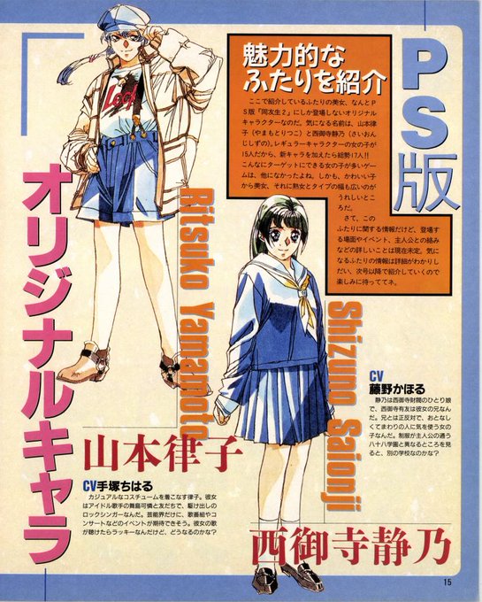 おは電撃GsエンジンPS版の『同級生2』といったらオリジナルの追加キャラクターとEXTRA BOXのフィギュアですよね大きな箱のお持ち帰りはさぞかし大変だったことでしょう～w 