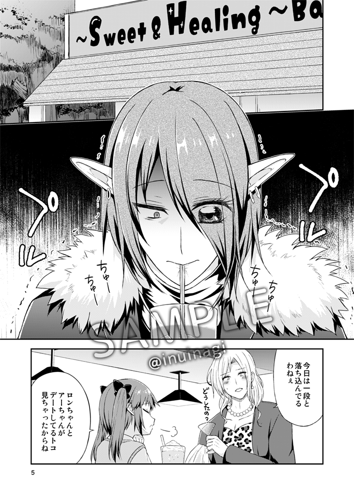 死界メイカー12/本文サンプル
(2/3) 