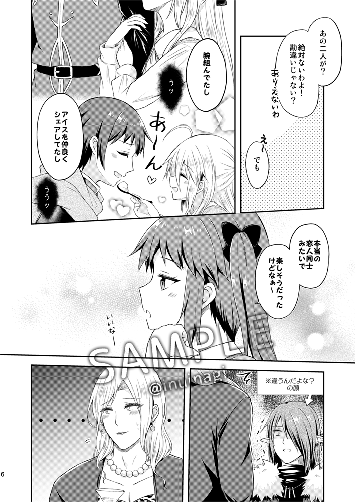 死界メイカー12/本文サンプル
(2/3) 