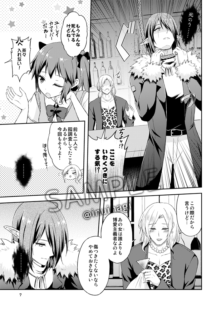 死界メイカー12/本文サンプル
(2/3) 