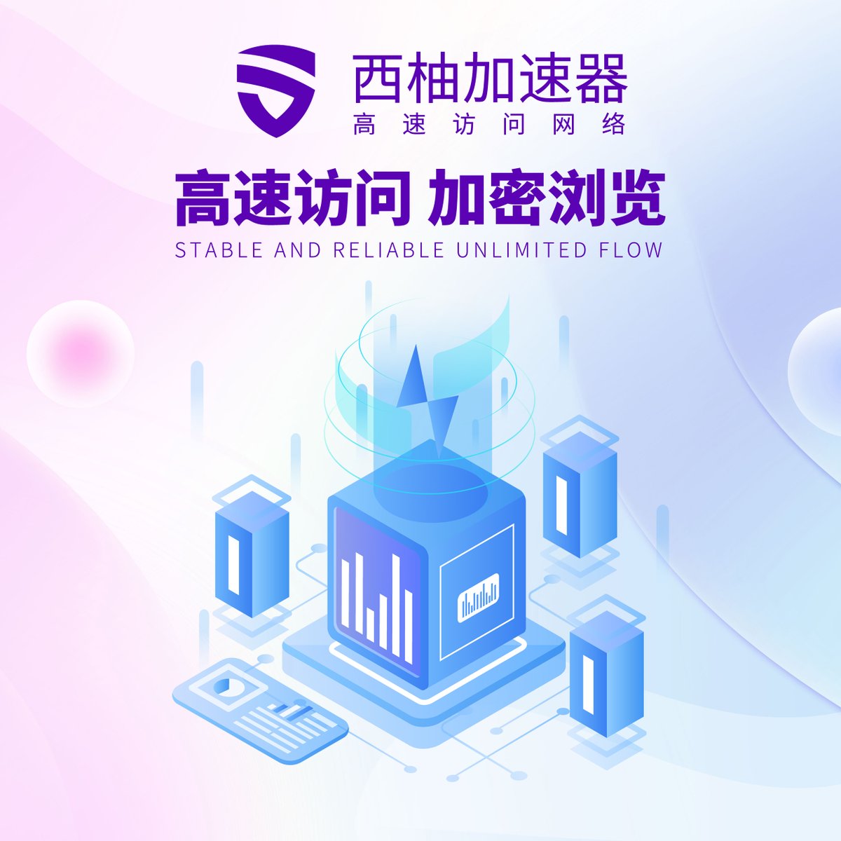 🐭🐭🐭
🦀🦀西柚VPN：xiyouvpn.cc
🐭🐭🐭
🍌🍌老品牌VPN，持安卓，PC，IOS； 
🍗🍗专线、延迟低、视频秒开，分享注册赠送时长
🍗🍗享充值赠送金额，赠送金额可提现； 
🍗🍗秒刷fb，ins，油管4K，Netflix，中转专线，稳定防封不掉线； 
🍌🍌匿名注册，不限流量，无广告，支持多设备同时在线
