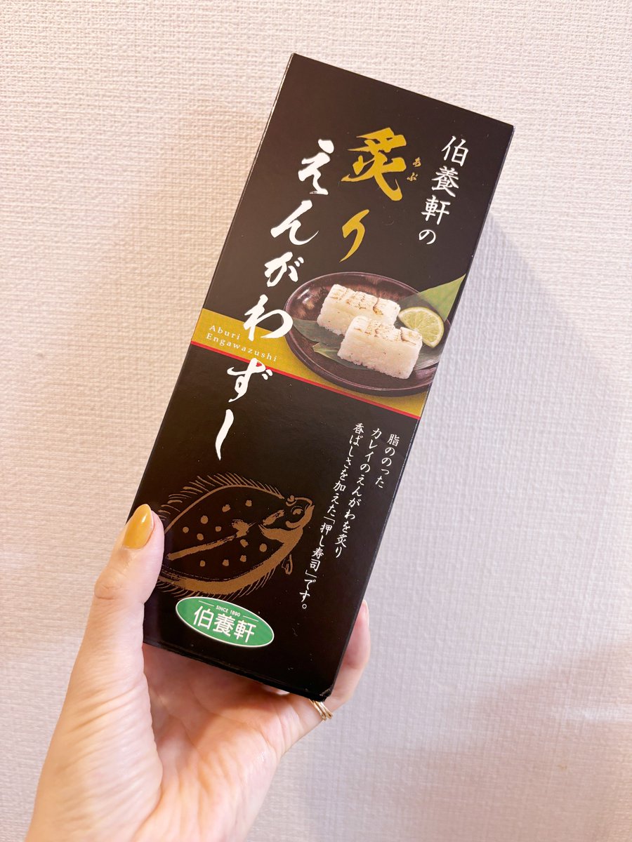 炙りえんがわ 炙りえんがわ ポン酢(魚がし日本一 立喰寿司 渋谷センター街店 )の