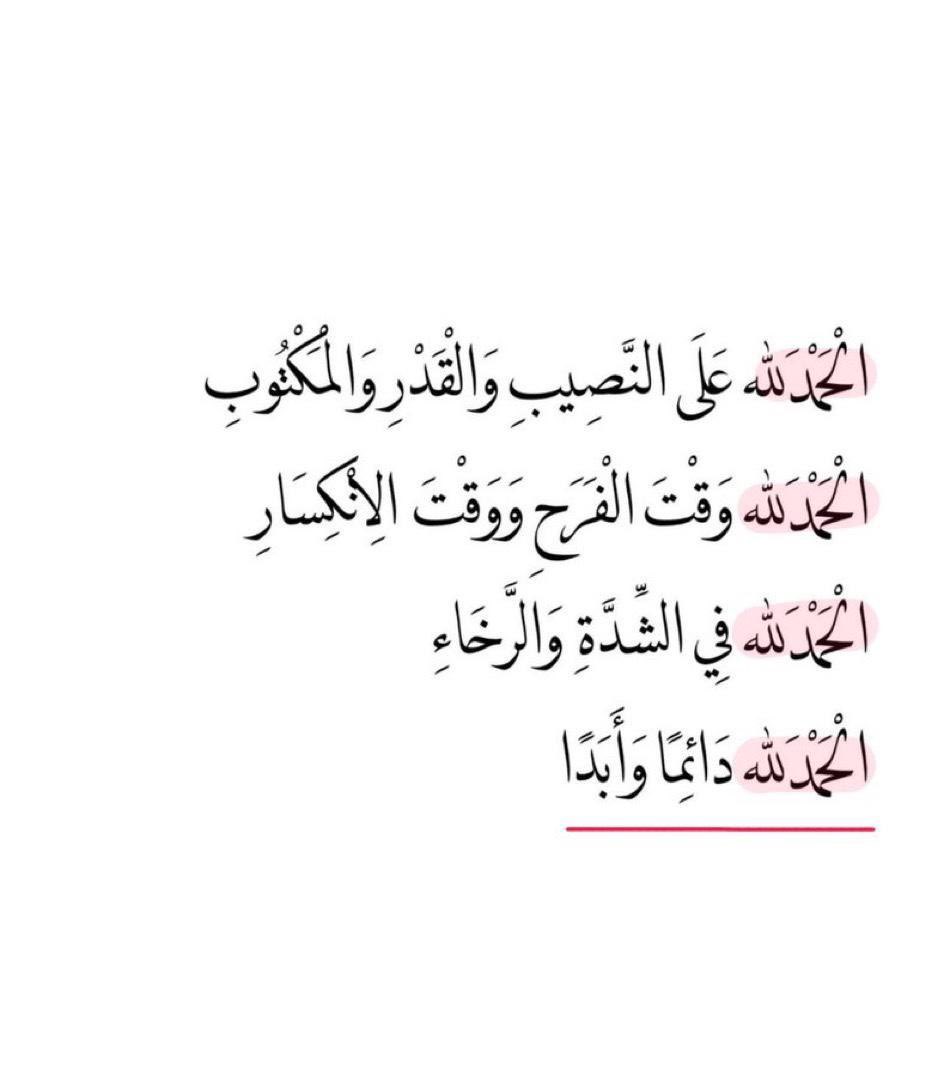 beshoo21594's tweet photo. #الحمدلله_دائماً_وابداً https://t.co/C2BXyNx1Vp