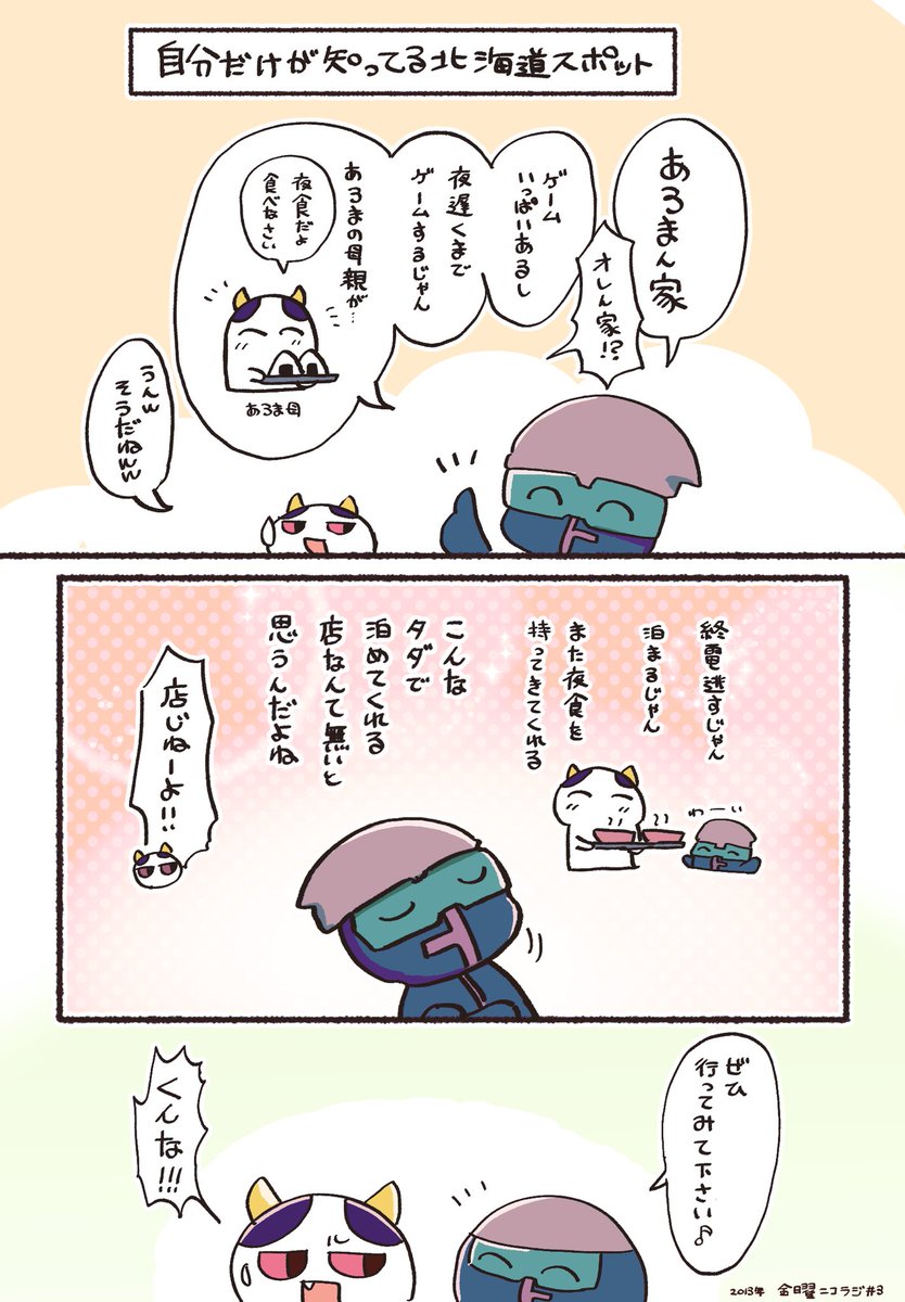 ChiE_gametoka's tweet photo. 古のニコラジ👹👽回ここ好き

 #MSSPアート https://t.co/S6yHIVbC5S