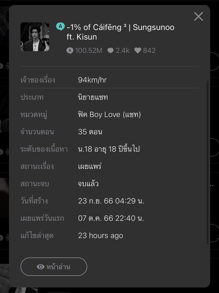94kmperhr's tweet photo. ท���กคนคะ ไฉฟง 100M เป็นที่เรียบร้อยแล้ว 🥹 ขอบคุณที่เปิดใจอ่านนะคะ เรากล้าพูดว่าทุกอย่างกลั่นกรองออกมาด้วยความตั้งใจตราบที่นักเขียนคนนึงจะทำได้ ไม่ว่าจะพล็อต ปม เซ็ทติ้ง หรือแม้กระทั่งชื่อตัวละคร เราเต็มที่กับการสร้างไฉฟงขึ้นมาจริงๆ และเราจะไ��่หยุดพัฒนาตัวเองเพื่อทุกคน รักนะคะ 🤍 https://t.co/VqnuG0OT1O