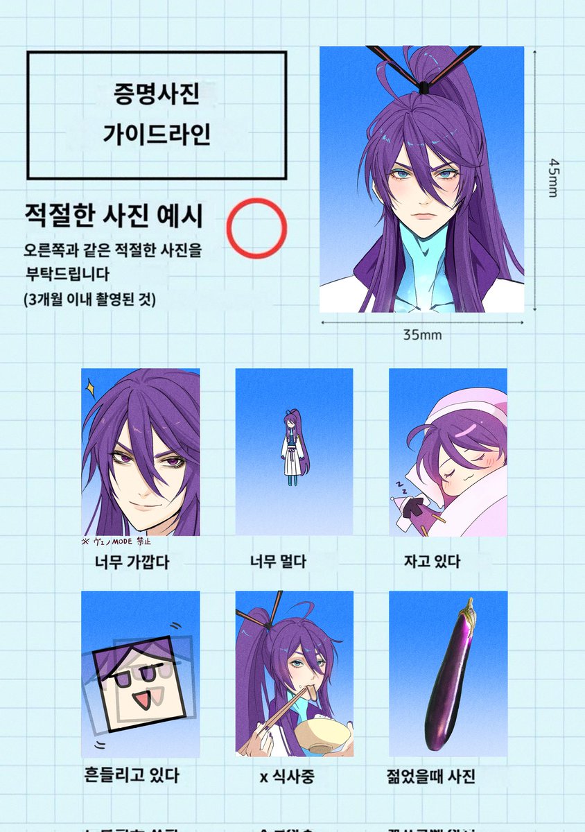 mid_t_gakupo's tweet image. 가쿠포로 증명사진 가이드라인....
#神威がくぽ