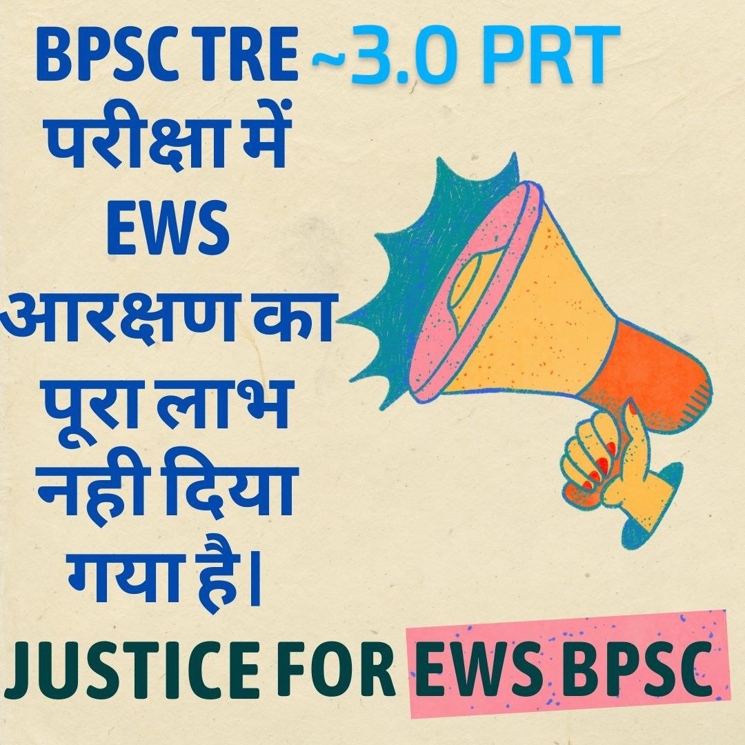 हम बिहार के EWS कैंडिडेट के साथ अन्याय 

Ews का 2197 सीट से 917 सीट कर दिया गया 

ये दलाल नेता ews का सीट बेच लिया 🤬

हमको चाहिए मेरा पूरा सीट

#Justice_For_EWS_BPSC