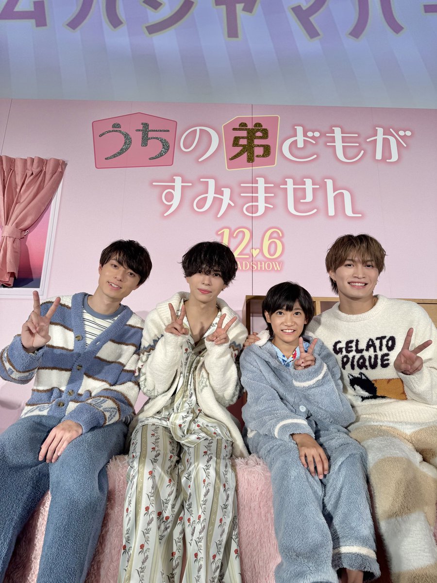 jr_official_X's tweet photo. 『 #うちの弟どもがすみません 』
プレミアムパジャマパーティーに
#作間龍斗 #那須雄登 #織山尚大 #内田煌音 が登場しました😴💕

12/6(金)全国ロードショーです����✨
お楽しみに😘✌️

#HiHiJets #美少年 #少年忍者 https://t.co/gB3ekubcab