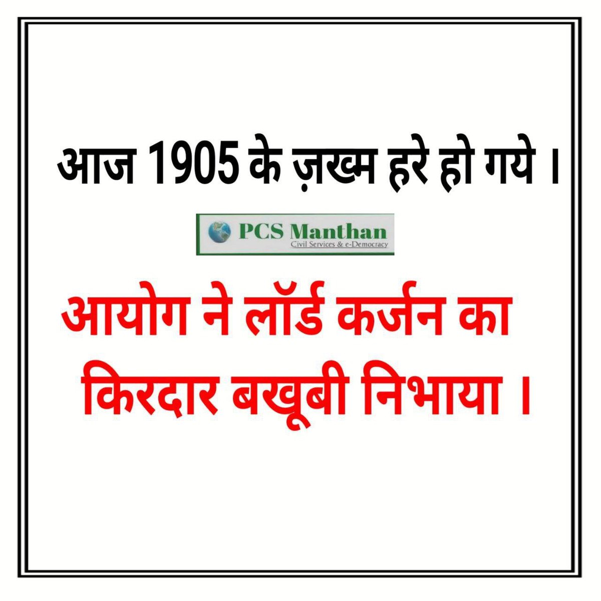 SrAkarsh's tweet photo. #uppsc_aspirants https://t.co/TIFNHPqqMG
