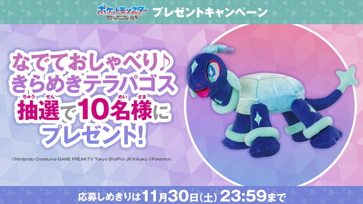 アニメ「ポケットモンスター」公式 tweet media