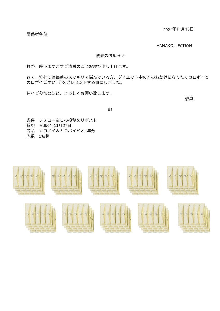 KALOPoi_PR's tweet photo. カロポイ1年分あげます🍋 https://t.co/p8KVntmGXw
