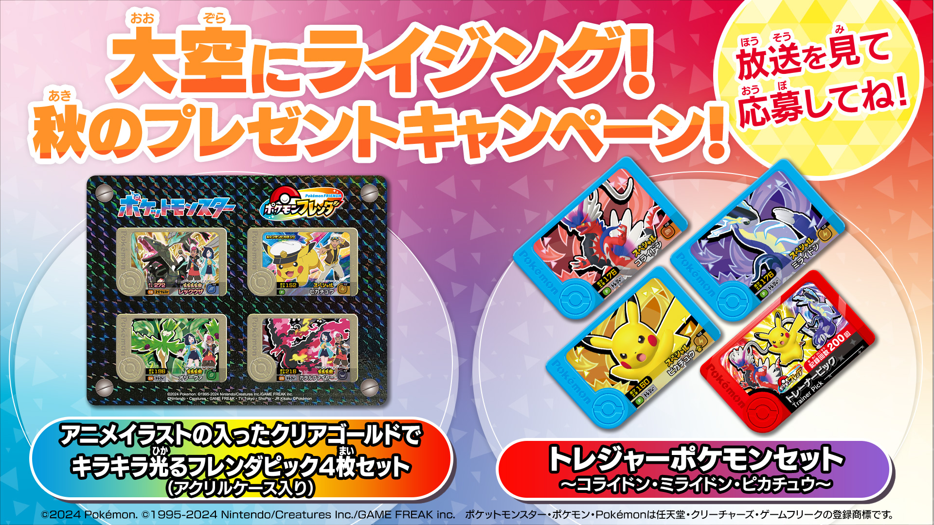 アニメ「ポケットモンスター」公式 on X: 