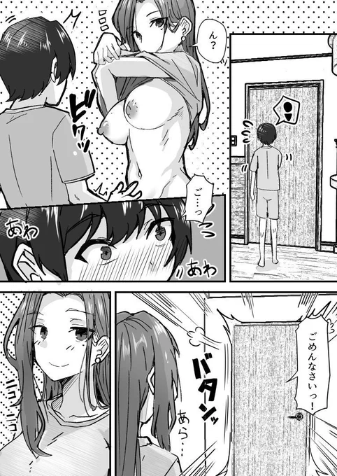 新しいお母さんを「雌」をとして見てしまう、僕

===
続きはプロフィール欄よりご覧ください!

Fanza同人:これまでの作品販売中!
Fantia:最新作連載中!

The English version is now on sale. You can find the sales site in my profile. 