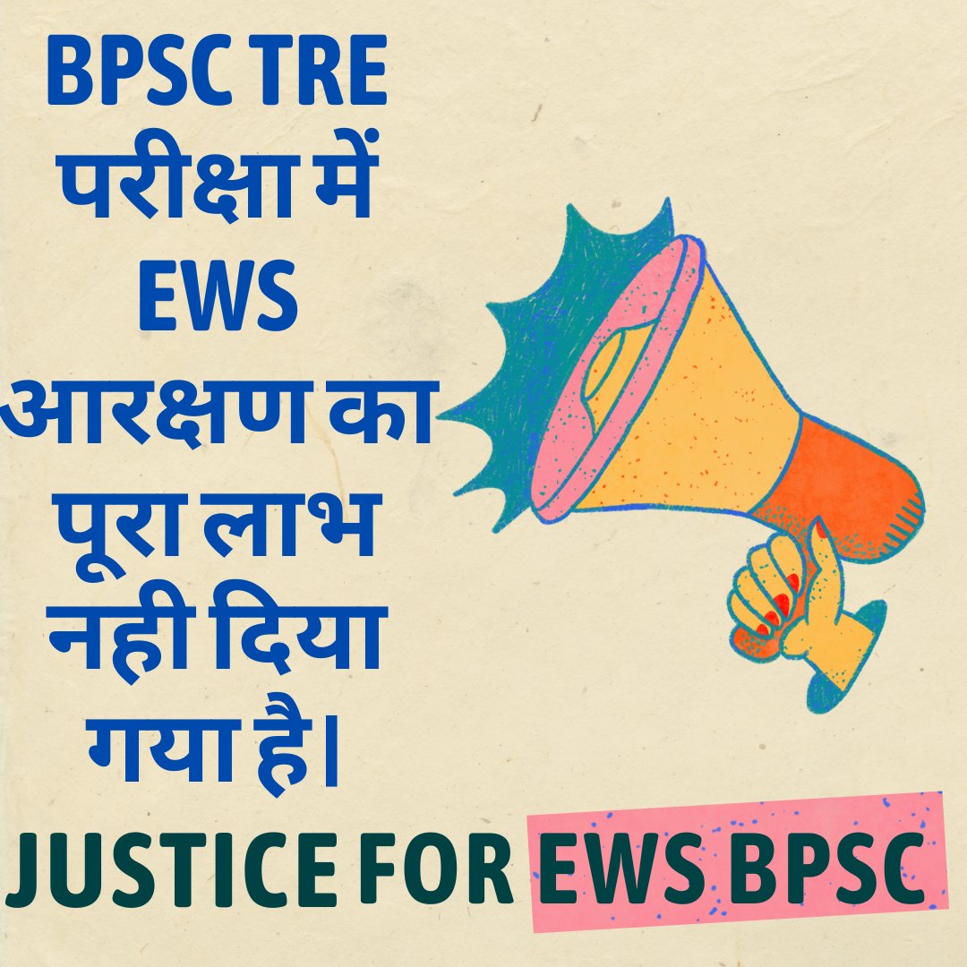 #Justice_For_EWS_BPSC