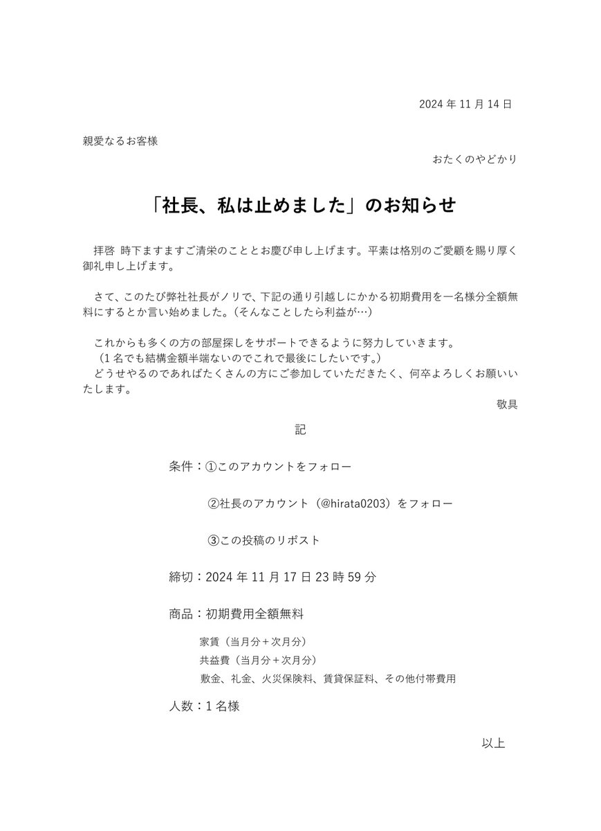 otayado_'s tweet photo. おたくのやどかりより【重要なお知らせ】 https://t.co/tfwmHvZLiL