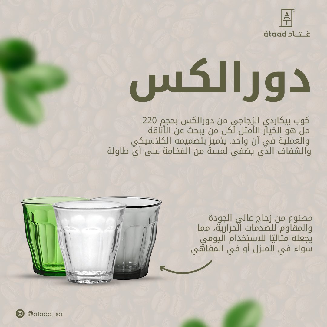 عَتاد | ataad tweet media