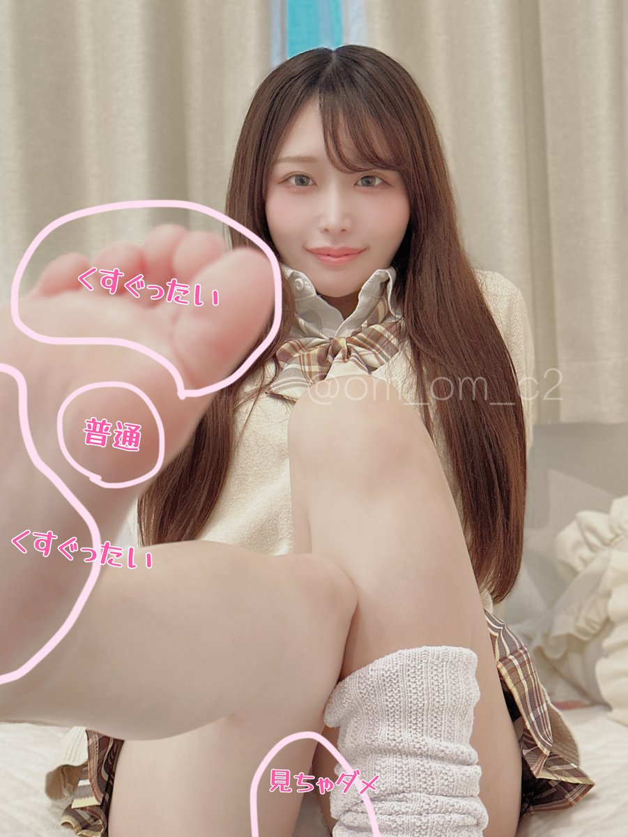 om_om_c2's tweet photo. 足裏とぱんちゅ https://t.co/C4PkYD98Lg