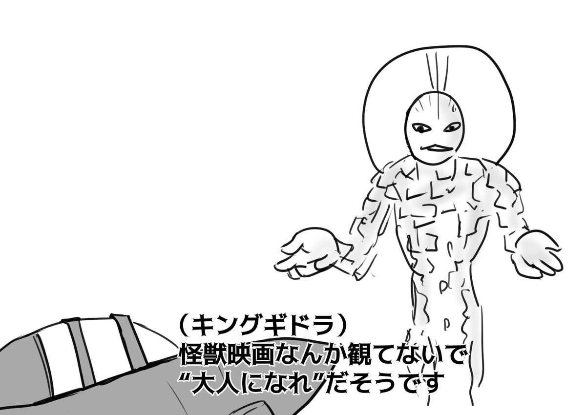 「ゴジラ-1.0 ユアストーリー」 